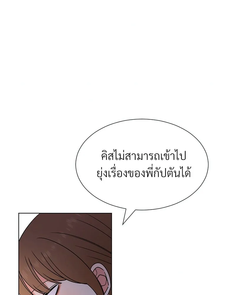 Level One Dreamersbrผู้ชนะรักนี้ต้องเป็น ตอนที่ 21 รูปที่ 94