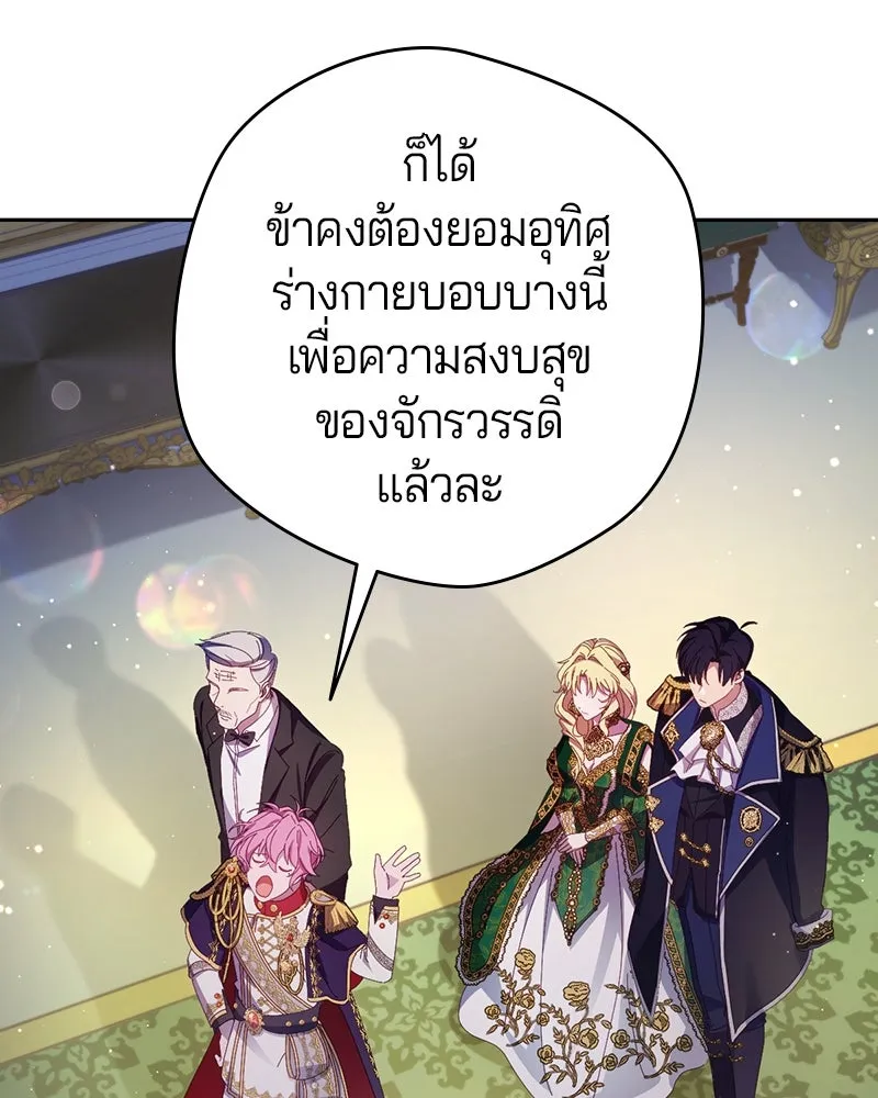 ถ้าเป็นนางร้าย ขอตายดีกว่า ตอนที่ 8 รูปที่ 116