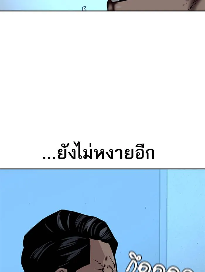 To not die ตอนที่ 49 รูปที่ 167