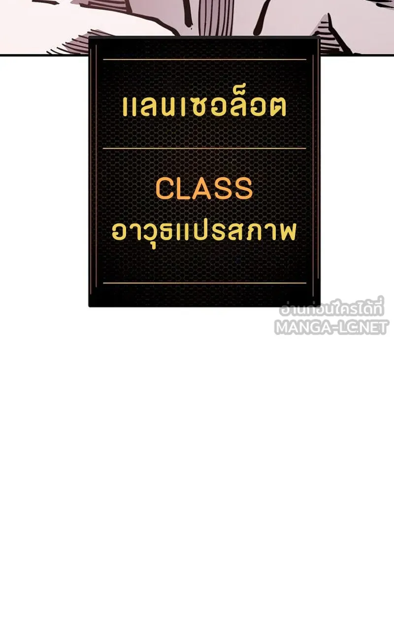 Player ตอนที่ 194 รูปที่ 66