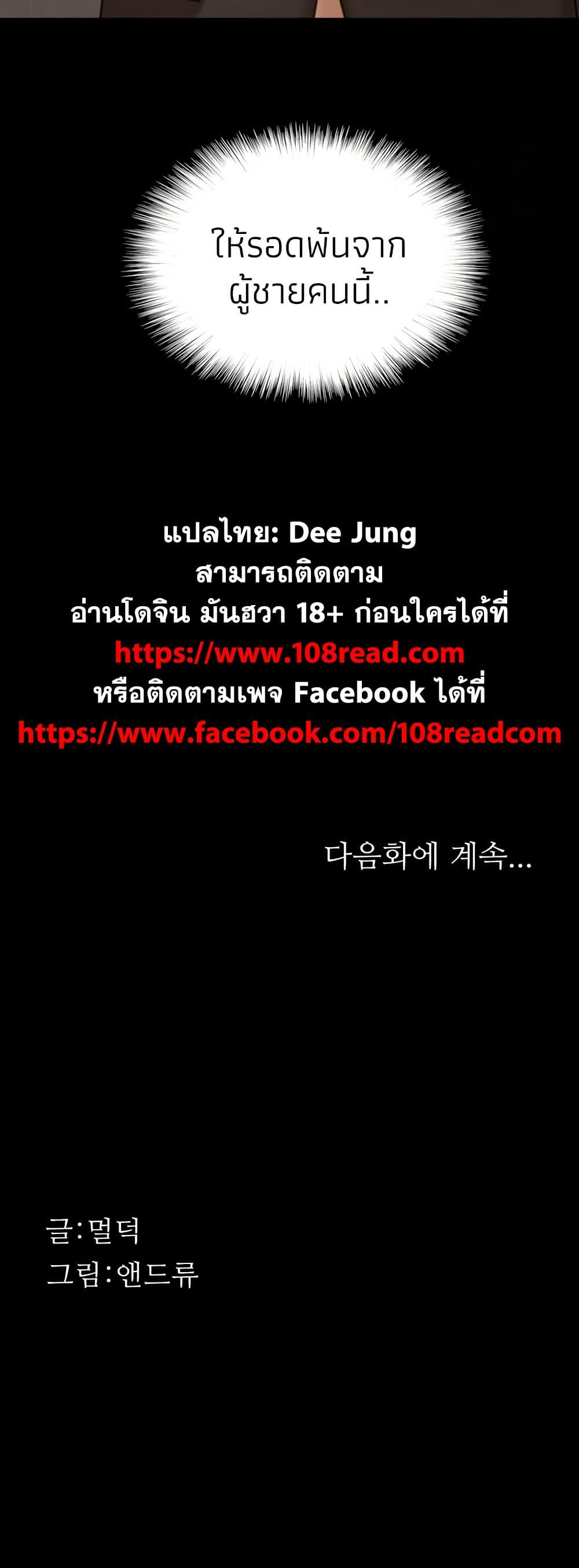 Doujin-Lc- อ่าน โดจิน มังฮวา เกาหลี ญี่ปุ่น จีน แปลไทย Daughters of Benefactors ตอนที่ 1 2 3 4 5 6 7 8 9 10 11 12 13 14 ฟรี ไม่มีโฆษณา อ่าน โดจิน Manhwa เกาหลี ญี่ปุ่น จีน เรามีครบ คัดมาให้เน้นๆ โดจิน 18+ รับประกันความฟินโดย  Doujin Lc
