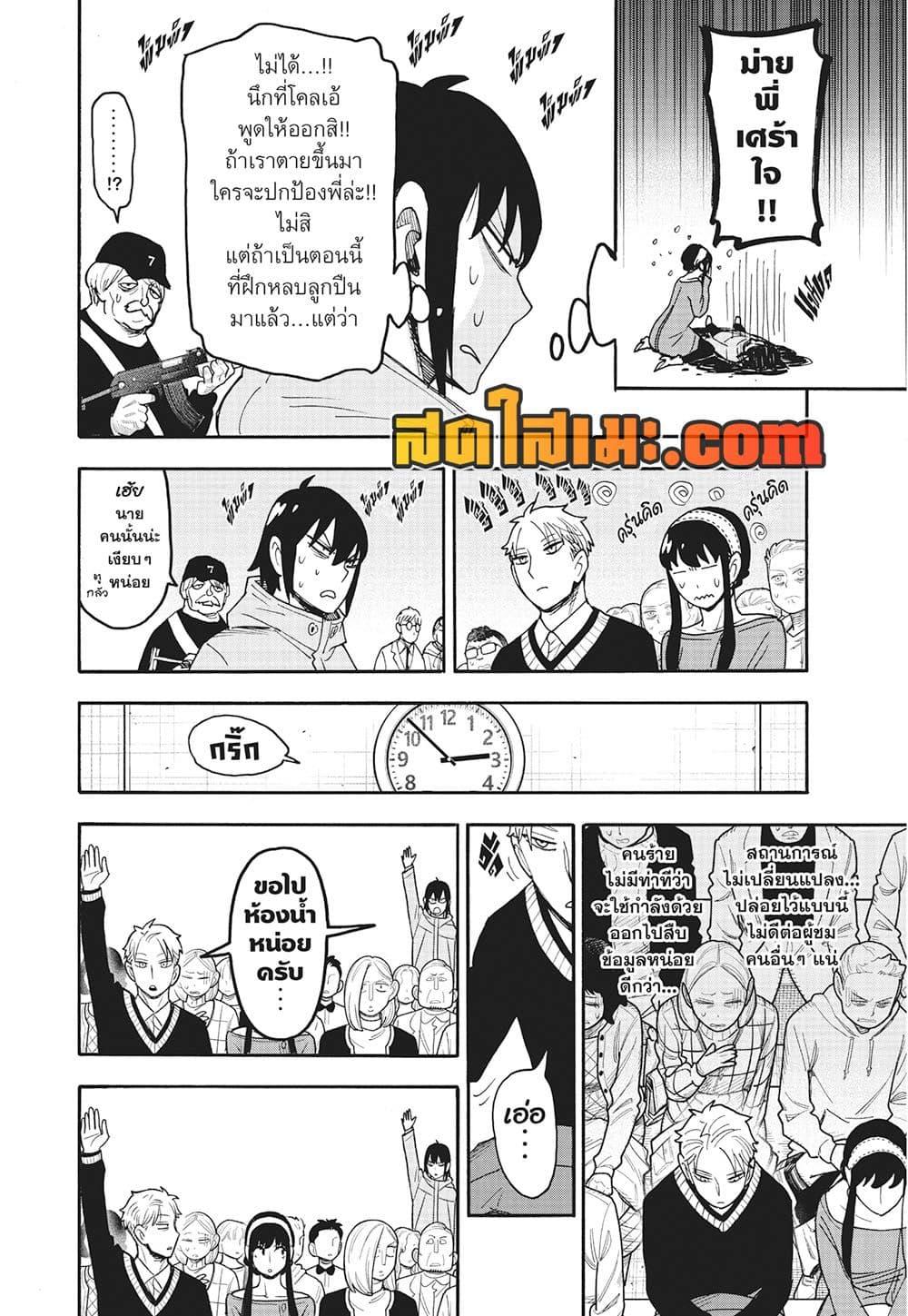 Manga-lc-com อ่านมังงะ อ่านการ์ตูน ออนไลน์ ฟรี Spy X Family ภารกิจลับครอบครัววายป่วง ตอนที่ 1 2 3 4 5 6 7 8 9 10 11 12 13 14 ฟรี ไม่มีโฆษณา Manga-lc - อ่าน มังงะ อ่าน การ์ตูน ออนไลน์ อ่านมังงะ ฟรี