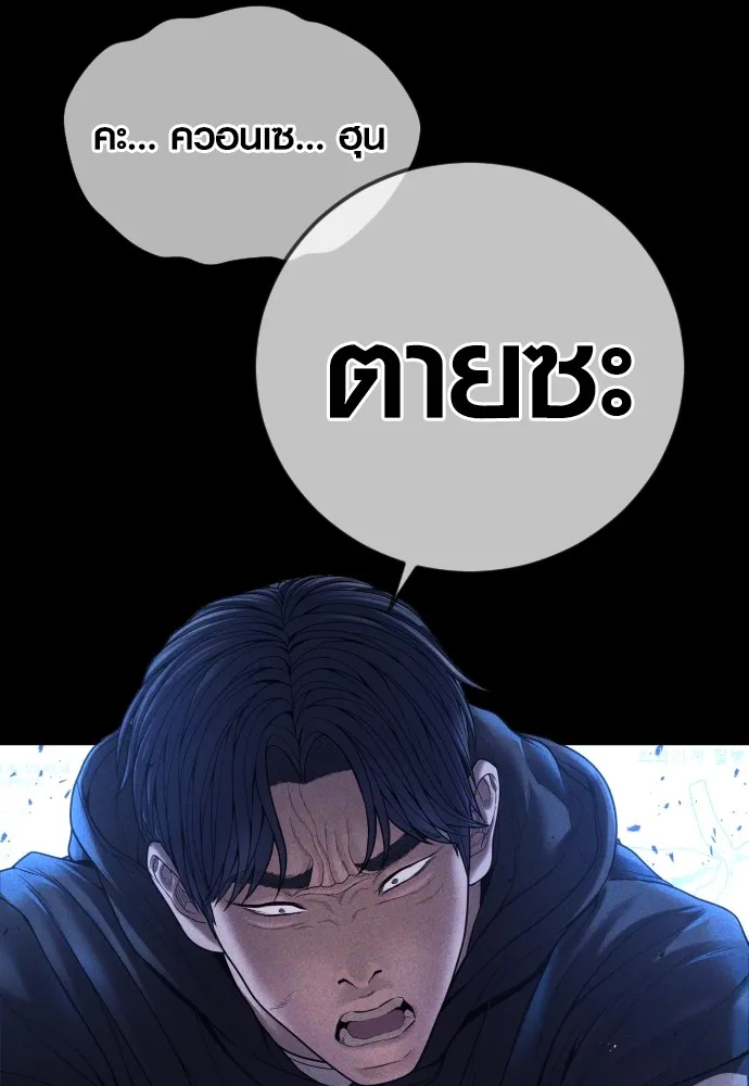 อาชญากรวัยเยาว์ ตอนที่ 61 ความจริง รูปที่ 46