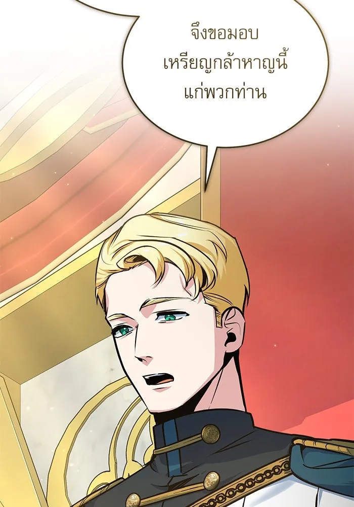 ศาสตราจารย์จำเป็นแห่งอะคาเดมี ตอนที่ 114 รูปที่ 121