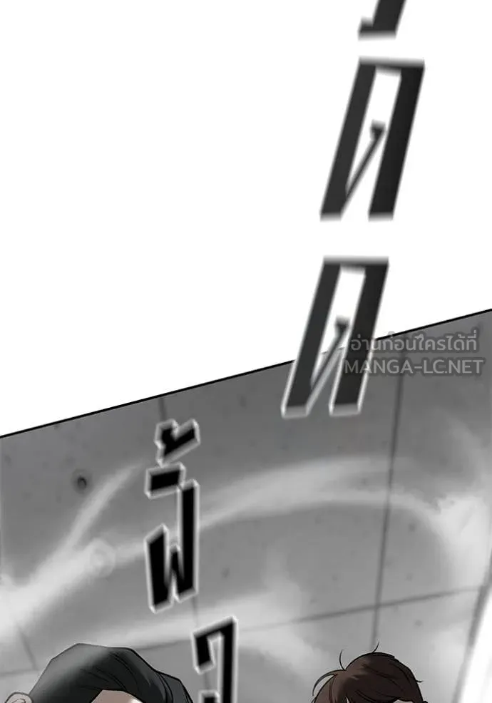 เลวฟาดเลว ตอนที่ 170 รูปที่ 217
