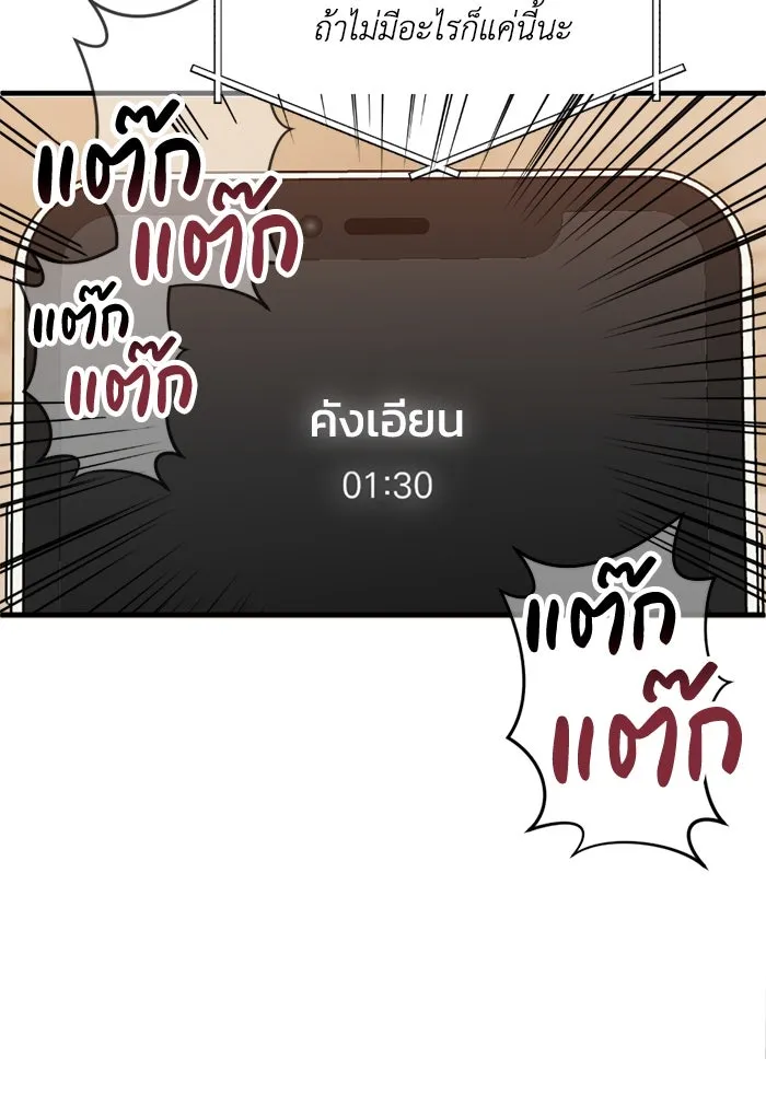 ชีวิตรักฉบับเดจาวู ตอนที่ 42 รูปที่ 53
