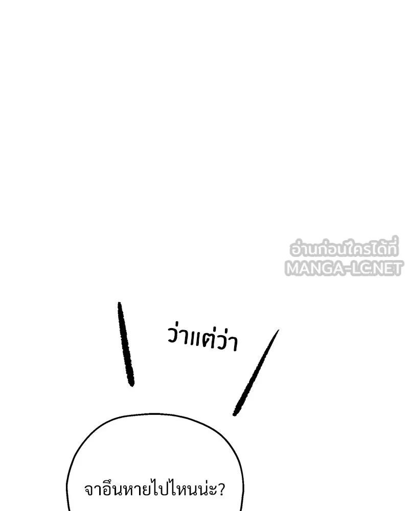 Pyramid Game เกมพีระมิด ตอนที่ 52 รูปที่ 90