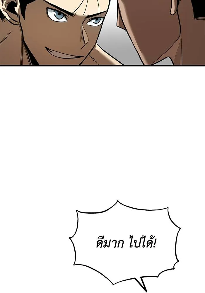 ราชาแห่งอ็อกทากอน ตอนที่ 23 รูปที่ 55