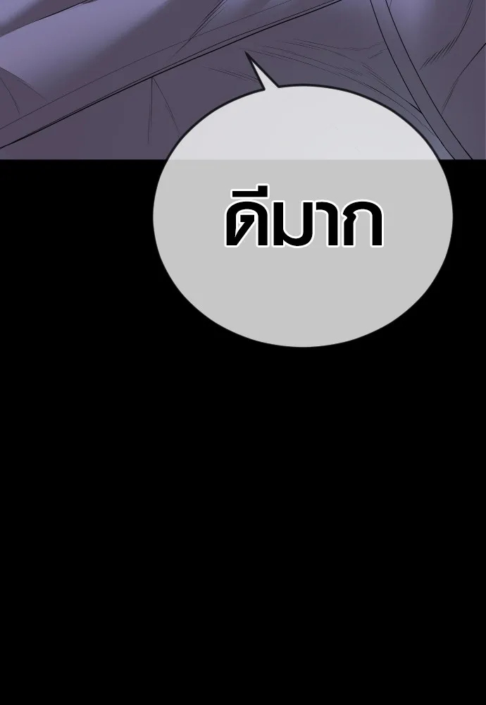 อาชญากรวัยเยาว์ ตอนที่ 63 บทสรุปของควอนเซฮุน รูปที่ 25