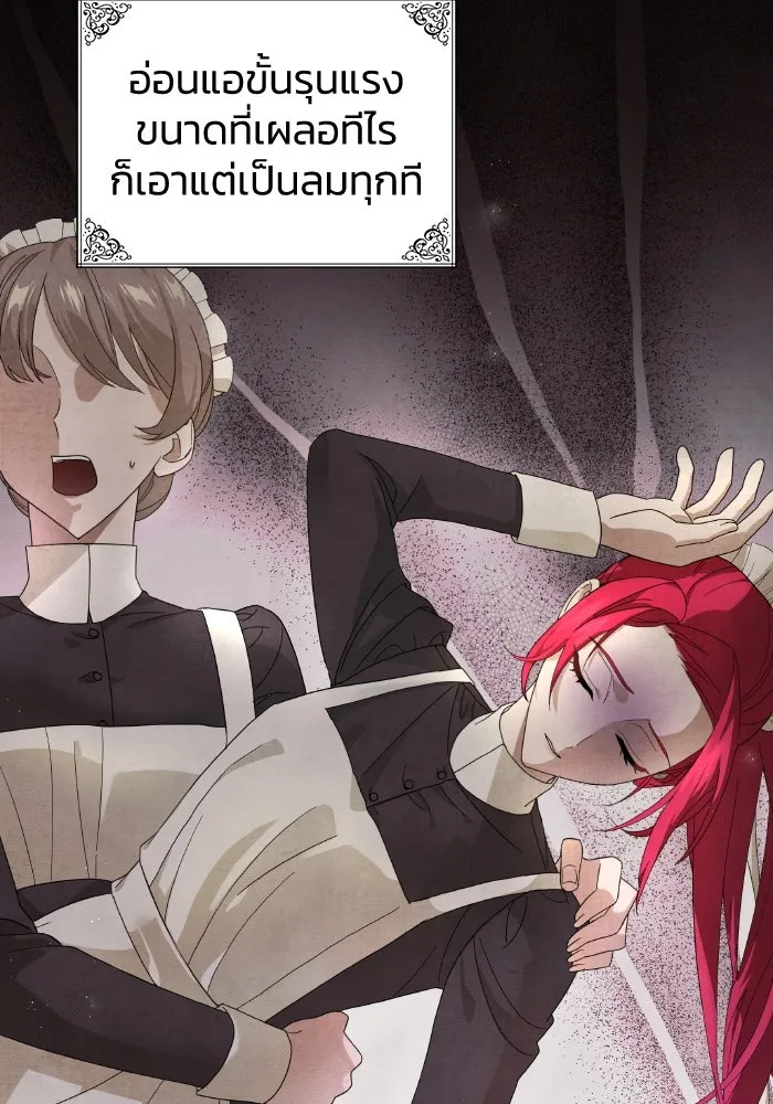 ทำแบบนี้ไม่ได้เพคะ องค์ชาย ตอนที่ 1 รูปที่ 10