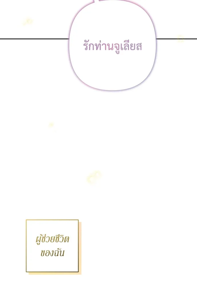 เลดี้มินต์ ตอนที่ 61 รูปที่ 64