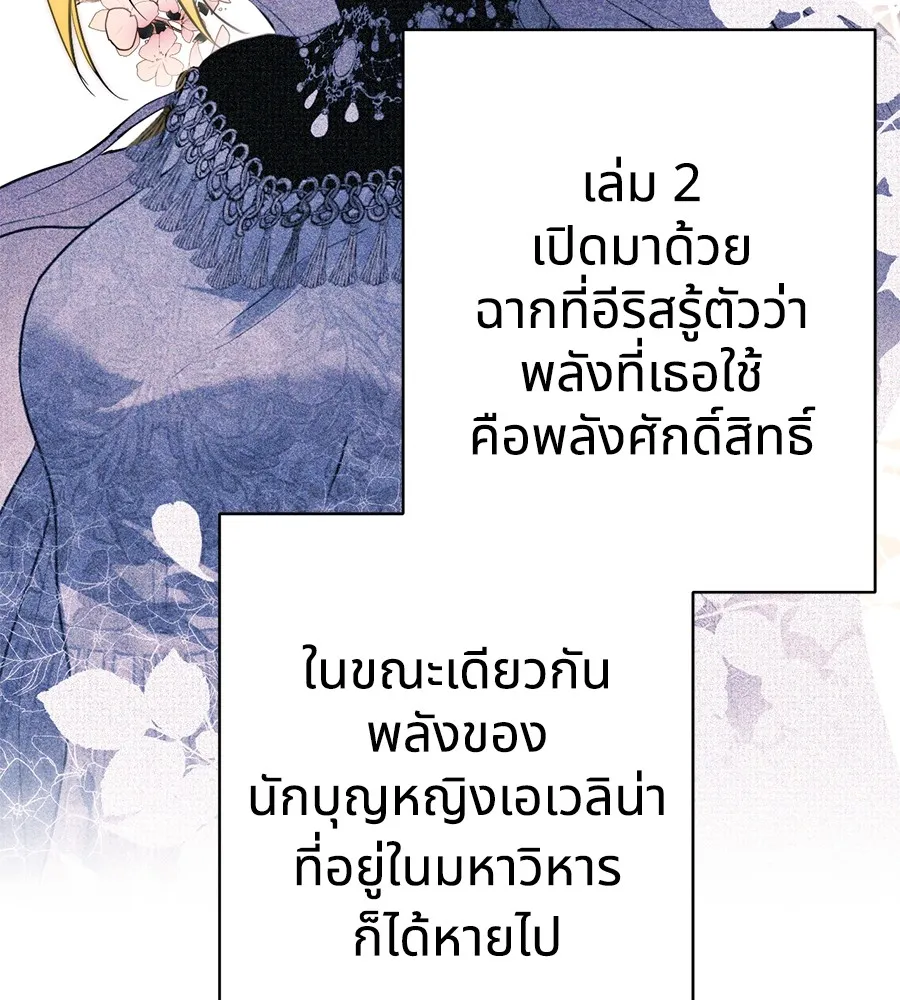 ทางหลุดพ้นของนักบุญลวง ตอนที่ 2 รูปที่ 53