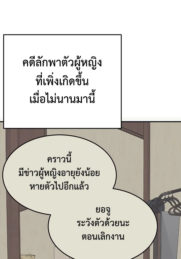 ช่วยเปลี่ยนฉันที ตอนที่ 327. ซีซัน 3 ฮยอนยอจู 22 รูปที่ 154