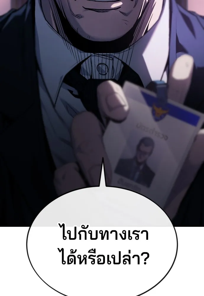 สนิมเชือดเลือดสาด ตอนที่ 3 รูปที่ 5