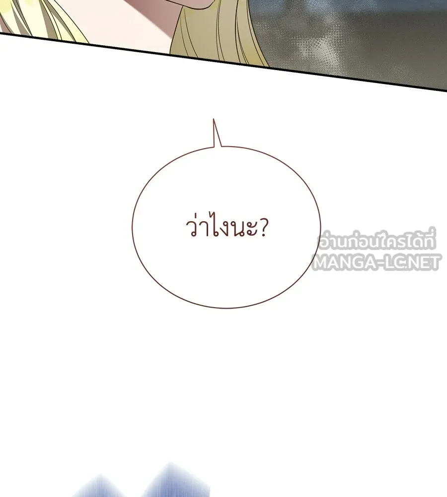 สัญญารักฉบับสุดท้าย ตอนที่ 21 รูปที่ 138