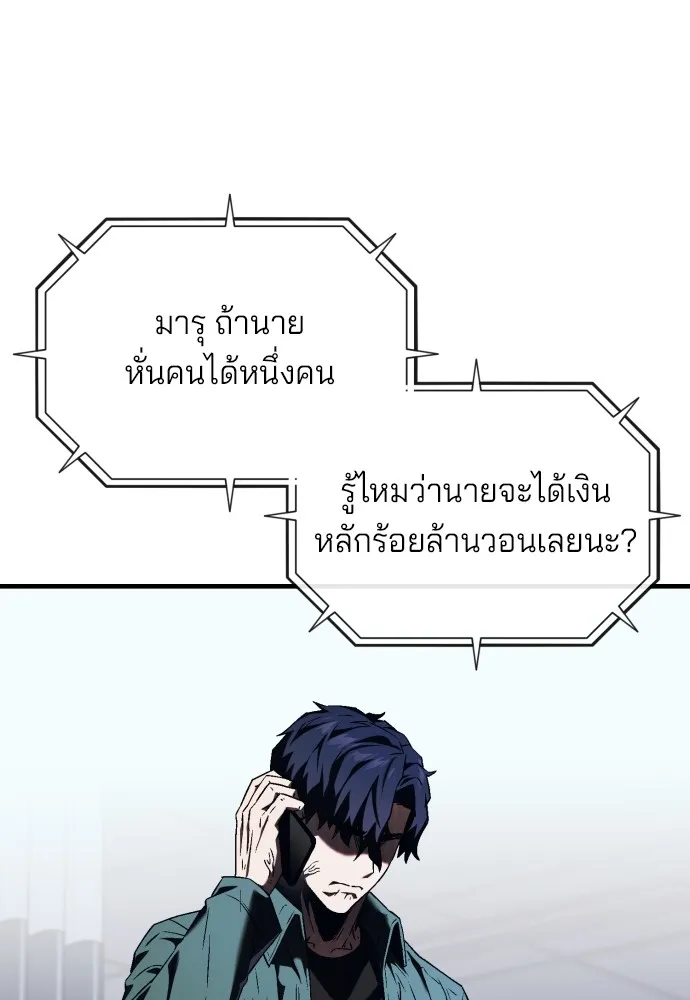 สนิมเชือดเลือดสาด ตอนที่ 3 รูปที่ 118