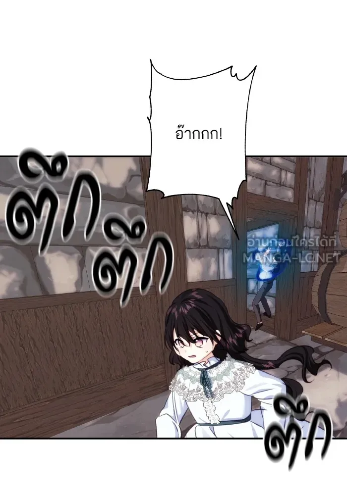 บุตรสาวของดยุกปีศาจ ตอนที่ 80 รูปที่ 51