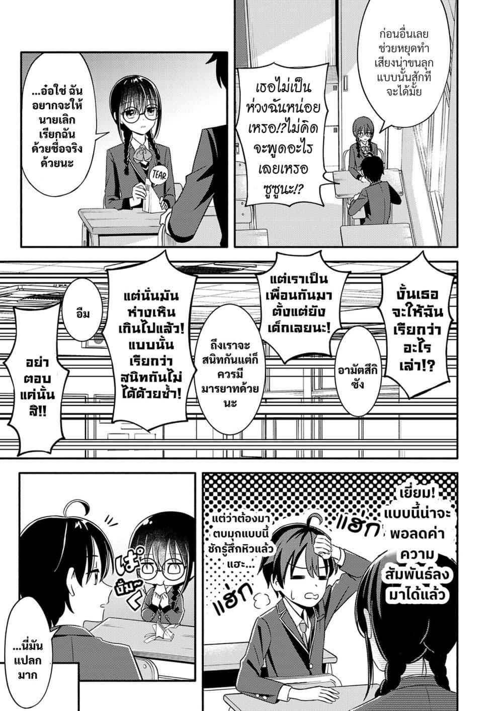 Manga-lc-com อ่านมังงะ อ่านการ์ตูน ออนไลน์ ฟรี Osananajimi no Watashi wa Mob de Itai no ni, Nazeka Heroine no Renai Taishou ni Natte Iru. ตอนที่ 1 2 3 4 5 6 7 8 9 10 11 12 13 14 ฟรี ไม่มีโฆษณา Manga-lc - อ่าน มังงะ อ่าน การ์ตูน ออนไลน์ อ่านมังงะ ฟรี