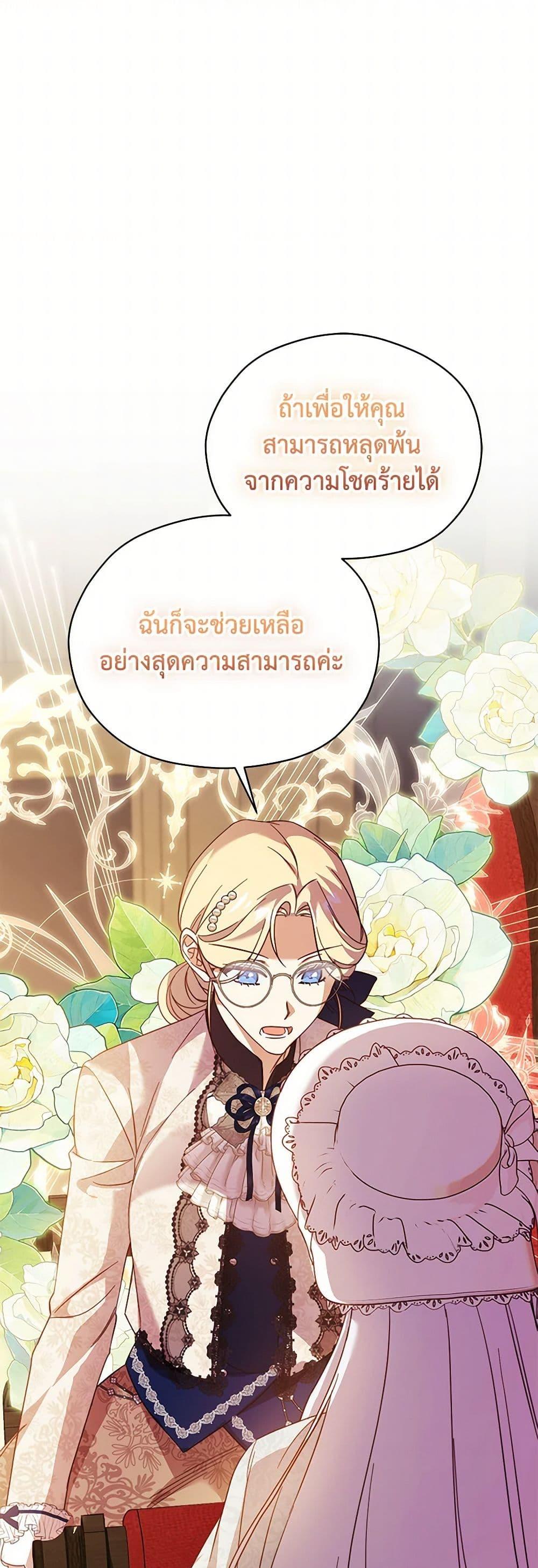 Manga-lc-com อ่านมังงะ อ่านการ์ตูน ออนไลน์ ฟรี Immoral Duke’s Family Needs to be Homeschooled ตอนที่ 1 2 3 4 5 6 7 8 9 10 11 12 13 14 ฟรี ไม่มีโฆษณา Manga-lc - อ่าน มังงะ อ่าน การ์ตูน ออนไลน์ อ่านมังงะ ฟรี