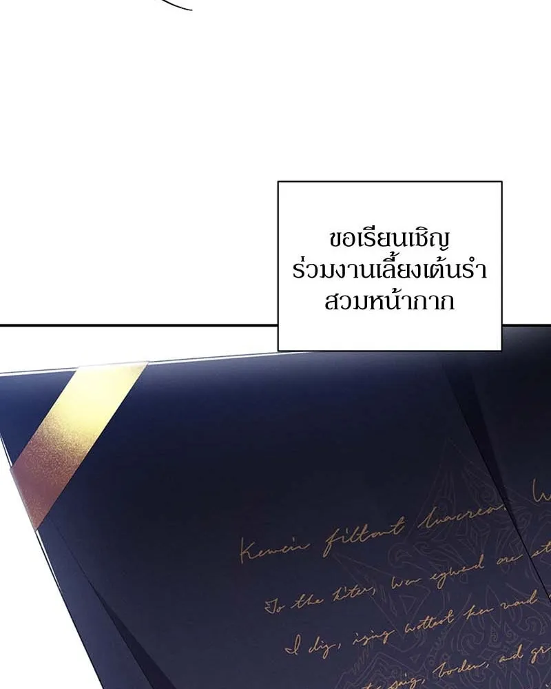 โอ้ ศัตรูที่รัก ตอนที่ 61 รูปที่ 131