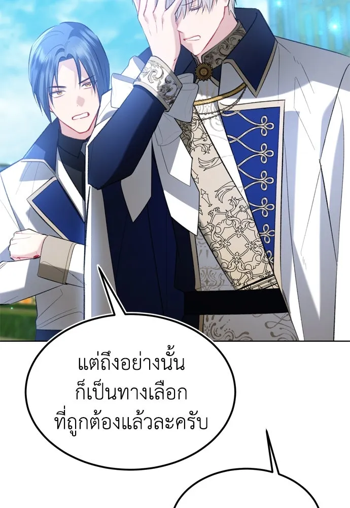 บุปผาลบคมดาบ ตอนที่ 20 รูปที่ 40