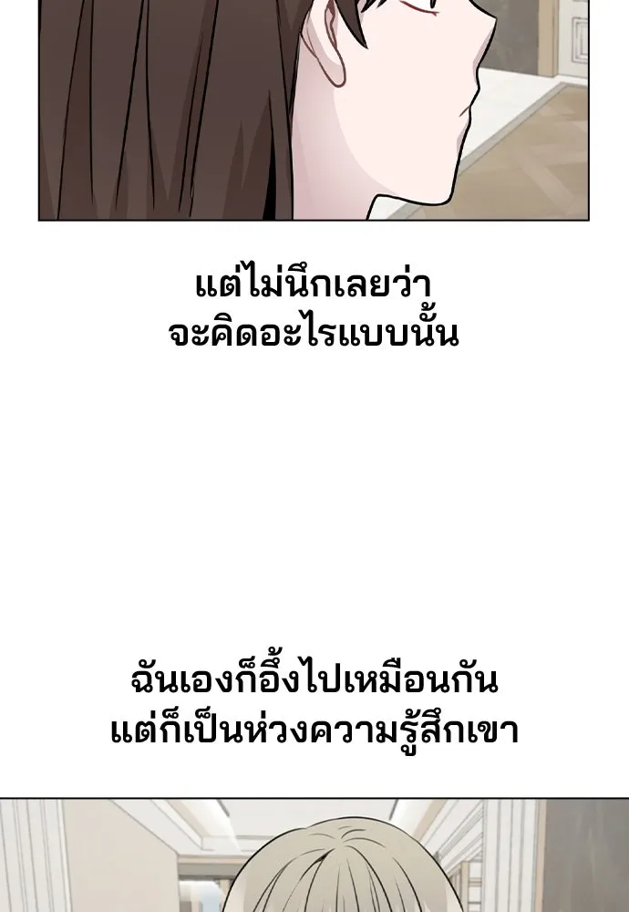 รักผิดแผน ตอนที่ 46 รูปที่ 79