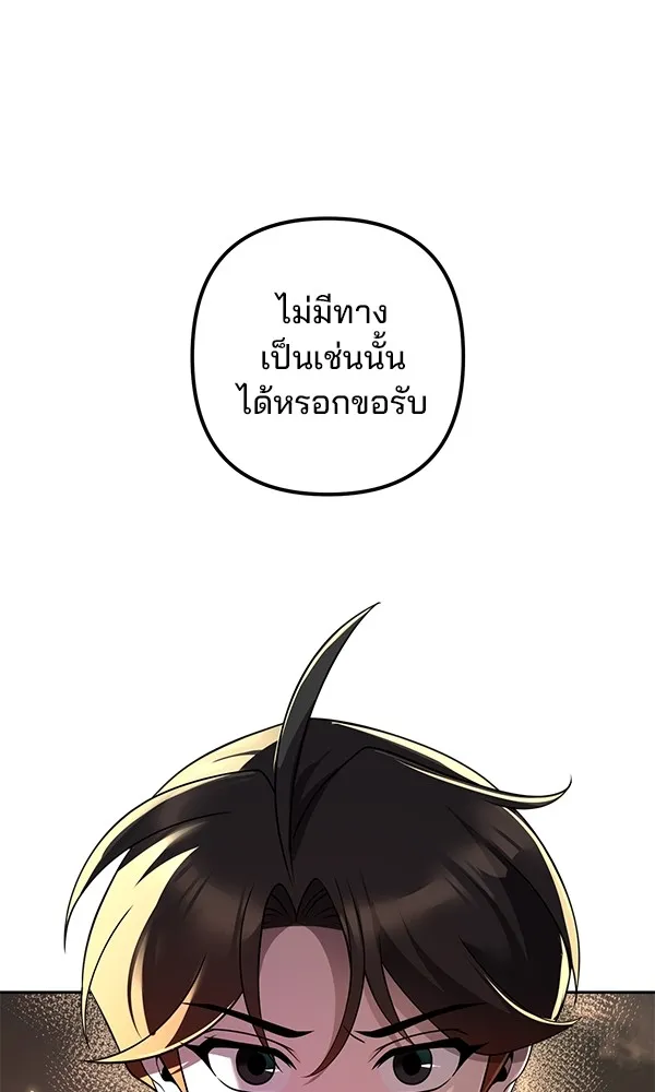 พอแล้วขันที อยากมีเจ้าโลก ตอนที่ 13 รูปที่ 67