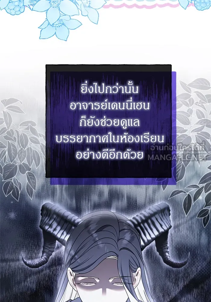 ครอบครัวผิดแผน ตอนที่ 55 รูปที่ 48