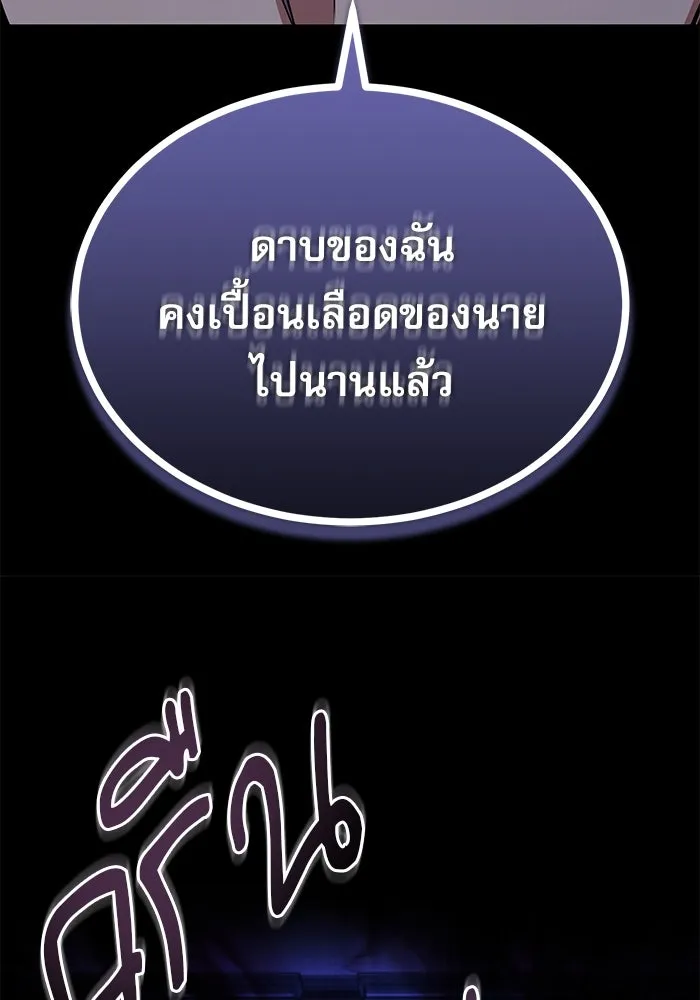 ศาสตราจารย์จำเป็นแห่งอะคาเดมี ตอนที่ 77 รูปที่ 122