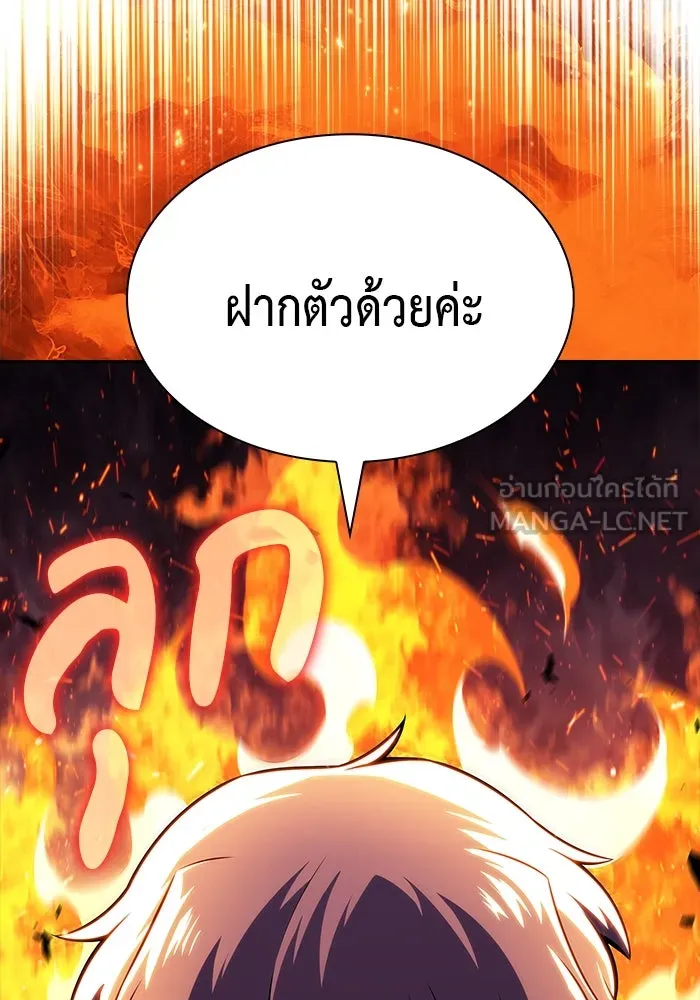 ลูกชายคนเล็กของดยุกคือมือสังหาร ตอนที่ 54 รูปที่ 33