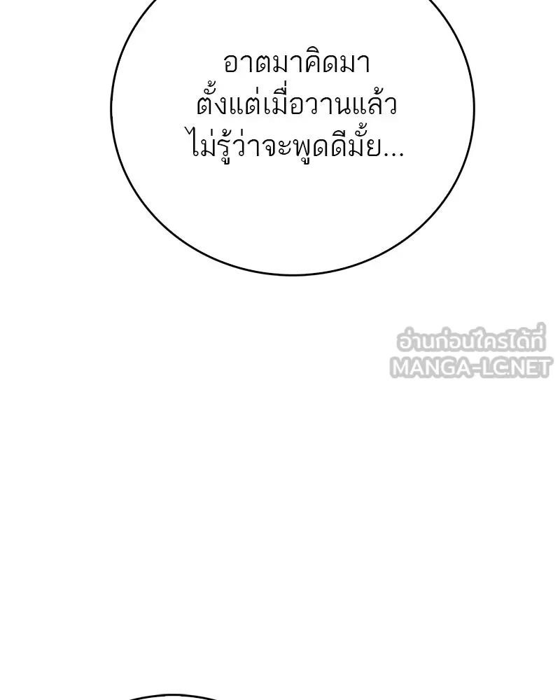 สุดยอดเทรนเนอร์แห่งยุทธภพ ตอนที่ 67 จิตใจที่หลงใหลในกล้ามเนื้อ รูปที่ 138