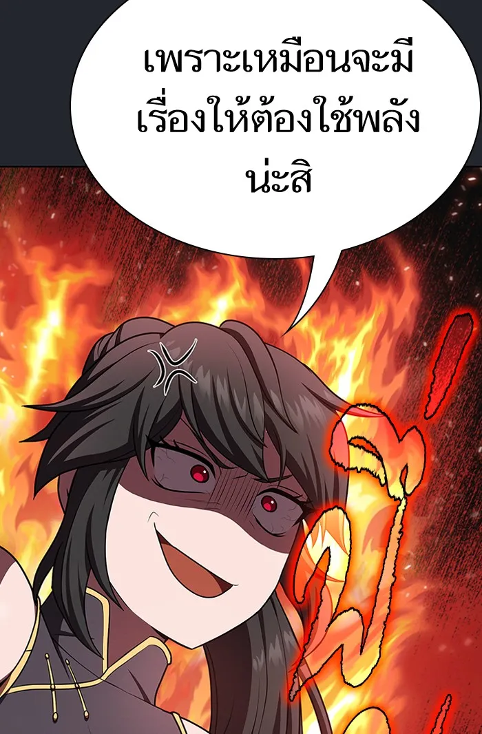 ผู้เล่นขั้นเทพแห่งหอคอยฝึกสอน ตอนที่ 78 รูปที่ 94