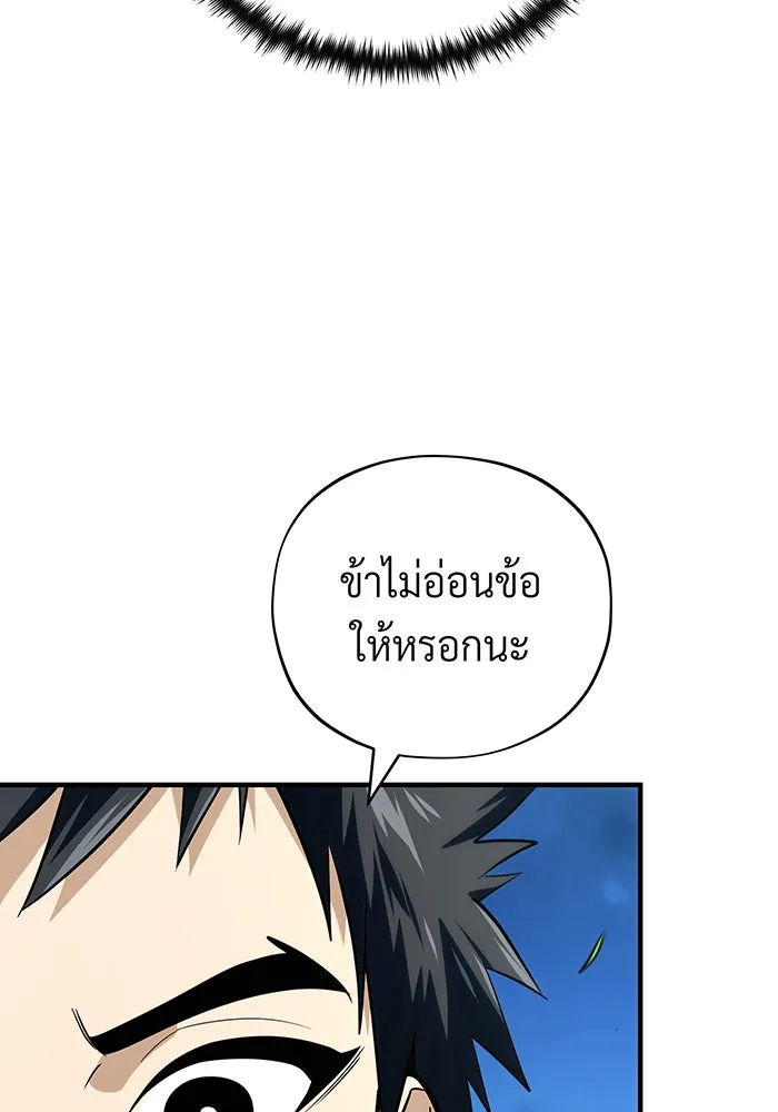 จอมเวทเกิดใหม่ในรอบ 66666 ปี ตอนที่ 125 รูปที่ 154