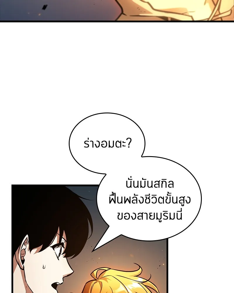 Omniscient Reader อ่านชะตาวันสิ้นโลก ตอนที่ 39 กำแพงลึกลับ (7) รูปที่ 70
