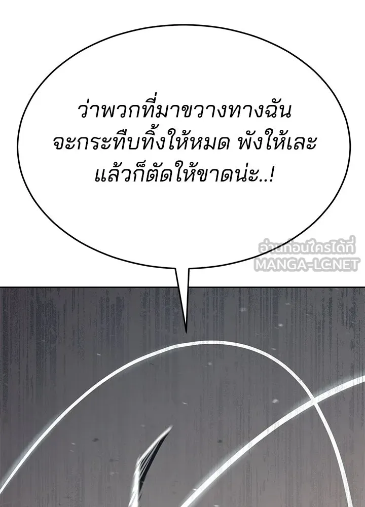 กฎเหล็กบ้านสายลับ ตอนที่ 50 รูปที่ 75