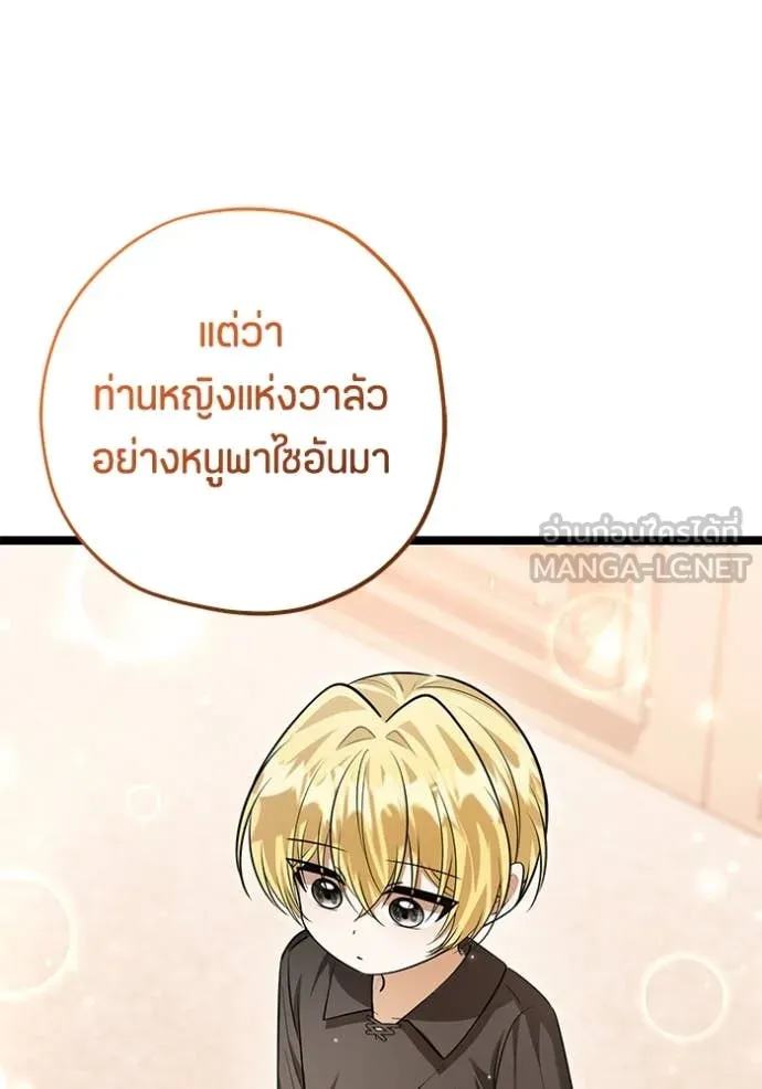 ป๊ะป๋าขา หนูลาแล้ว ตอนที่ 41 รูปที่ 12