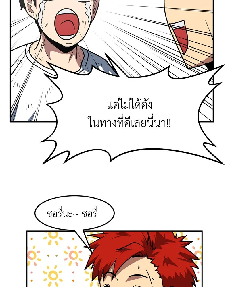 โรงเรียนสัตว์กินเนื้อ ตอนที่ 10 รูปที่ 83