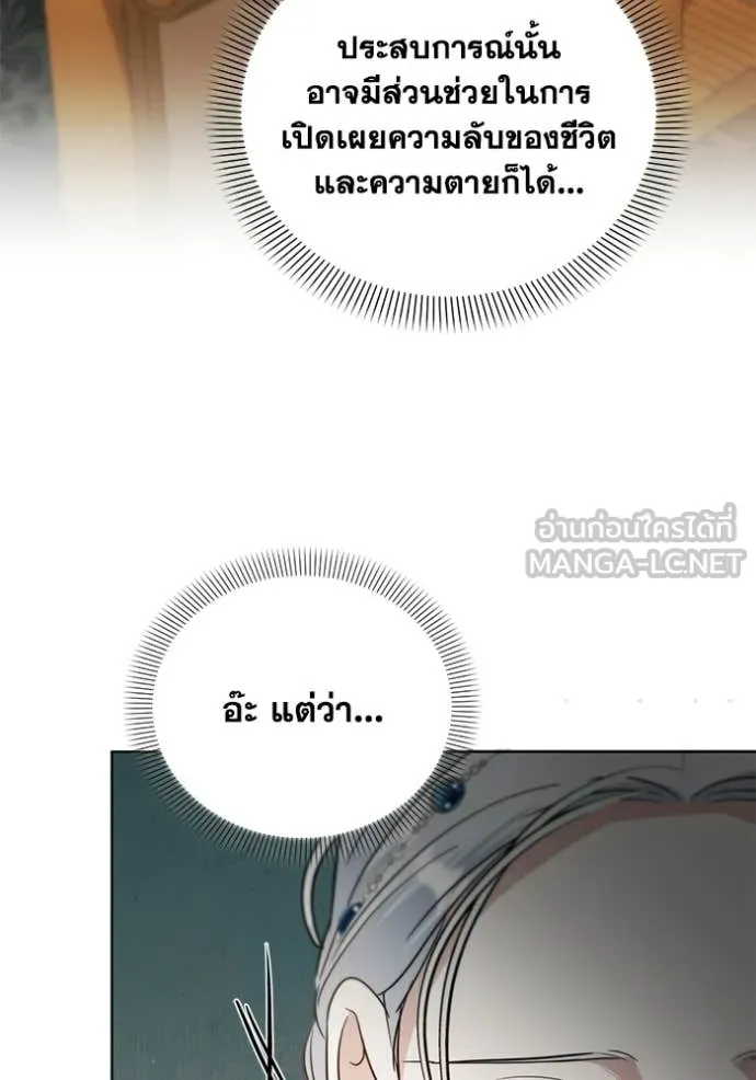 ชีวิตใหม่ในตระกูล ตอนที่ 93 รูปที่ 100