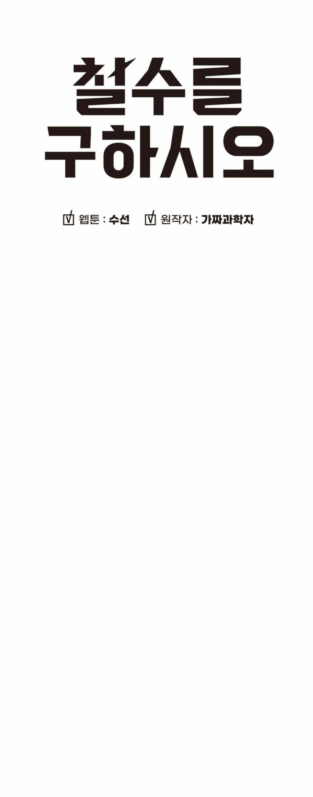 Manga-lc-com อ่านมังงะ อ่านการ์ตูน ออนไลน์ ฟรี Cheolsu Saves the World ตอนที่ 1 2 3 4 5 6 7 8 9 10 11 12 13 14 ฟรี ไม่มีโฆษณา Manga-lc - อ่าน มังงะ อ่าน การ์ตูน ออนไลน์ อ่านมังงะ ฟรี