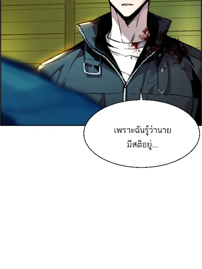 พี่ชายสายบอดี้การ์ด ตอนที่ 42 รูปที่ 31