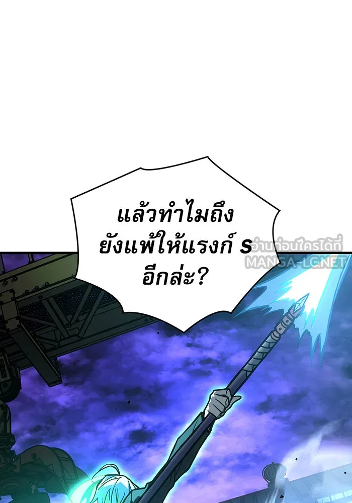 เกิดใหม่พร้อมพลังแห่งราชัน ตอนที่ 100 รูปที่ 141