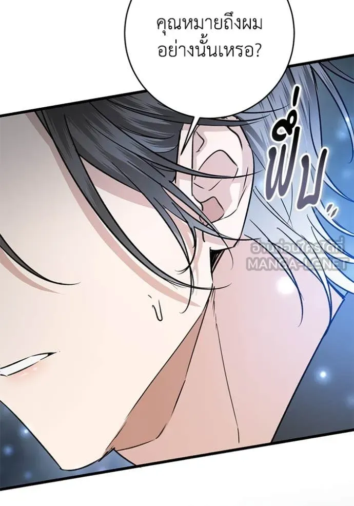 ยามหมาป่าทมิฬ ตอนที่ 82 รูปที่ 166