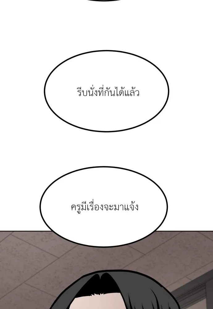 สนามเด็กล่า ตอนที่ 1 รูปที่ 155