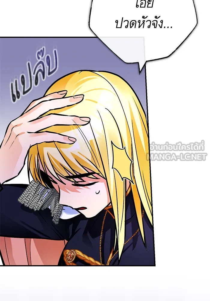 บุตรีดยุกขอไม่แต่งงานbrกับหนุ่มในฝัน ตอนที่ 104 รูปที่ 123