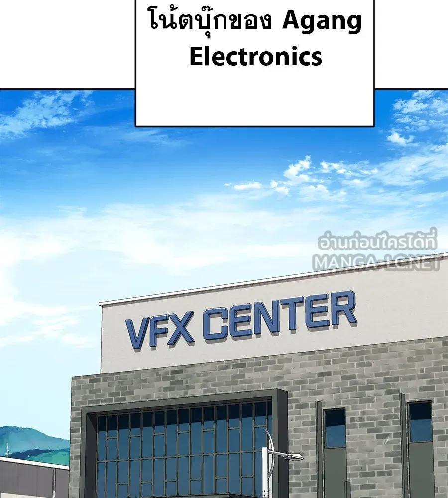 คอลเซ็นเตอร์เปลี่ยนชีวิต ตอนที่ 53 แกเป็นใคร รูปที่ 126