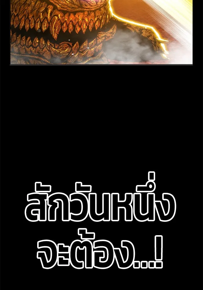 +99 ท่อนไม้พร้อมบวก ตอนที่ 72 รูปที่ 436