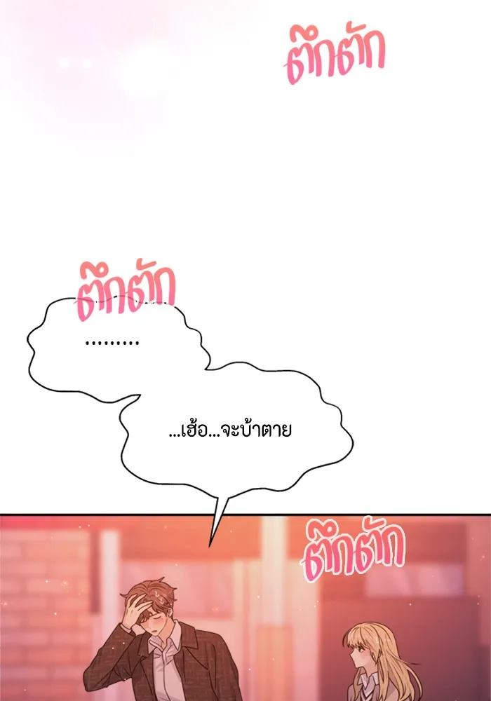 Couple Breaker ตอนที่ 9 รูปที่ 55
