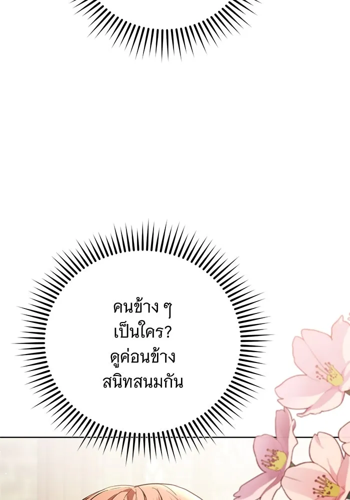 แด่ชู้รักของสามี ตอนที่ 51 รูปที่ 28