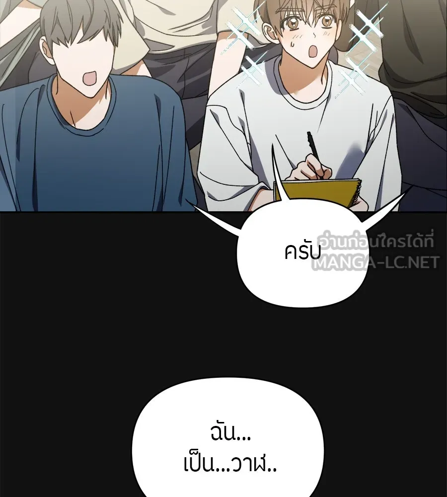 ย้อนเวลามาเป็นมักเน่ ตอนที่ 3 รูปที่ 39