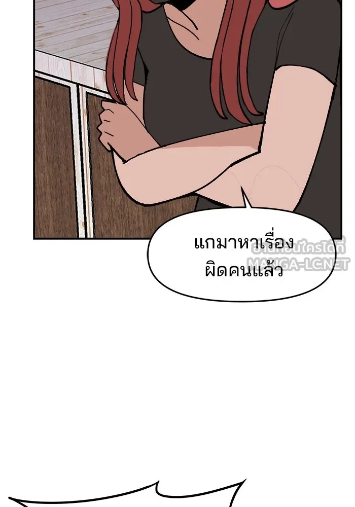 ห้องเรียนสาวแสบ ตอนที่ 5 รูปที่ 93